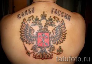Интересное фото с готовой тату Русь - вариант тату ЗА РУСЬ 23