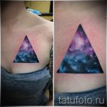 тату космос треугольник - фото готовой татуировки 4192 tatufoto.ru