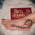 тату хной простые рисунки - фото готовой татуировки 02092016 6437 tatufoto.ru