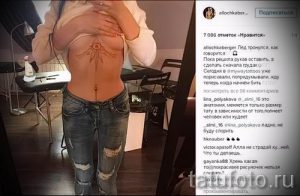 Алла Бергер новые тату – участница «Холостяка» фото - 012 tatufoto.ru 3