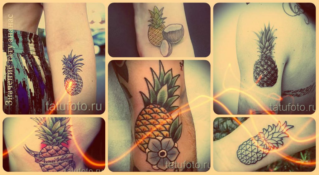 Значение тату ананас - интересная информация и фото крутых татуировок