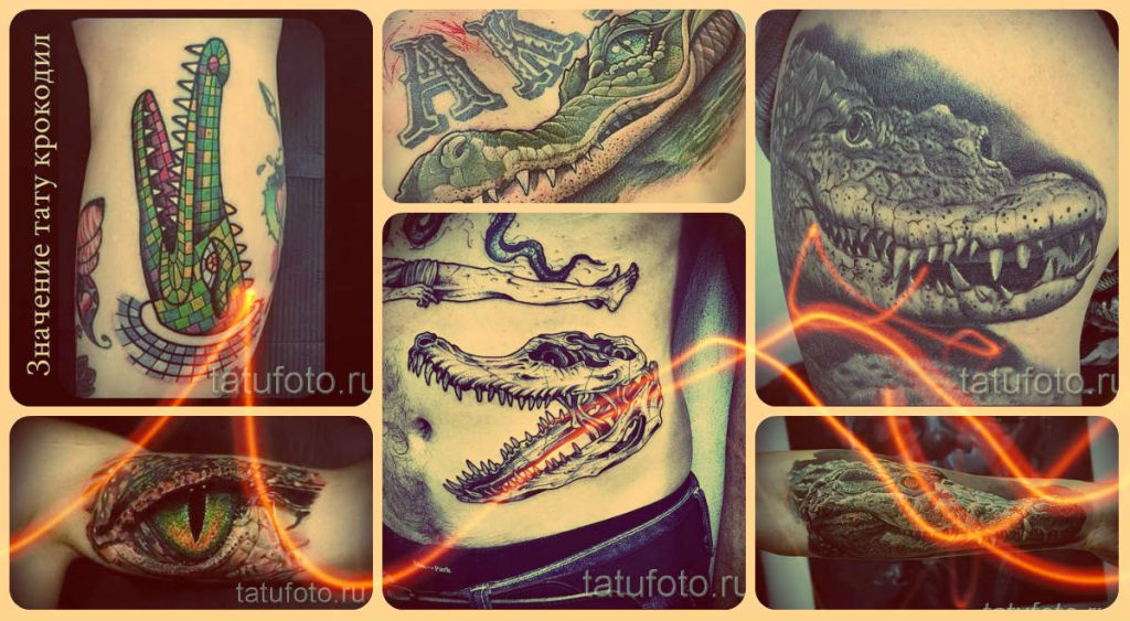 Значение тату крокодил - информация на тему и фотографии классных татуировок