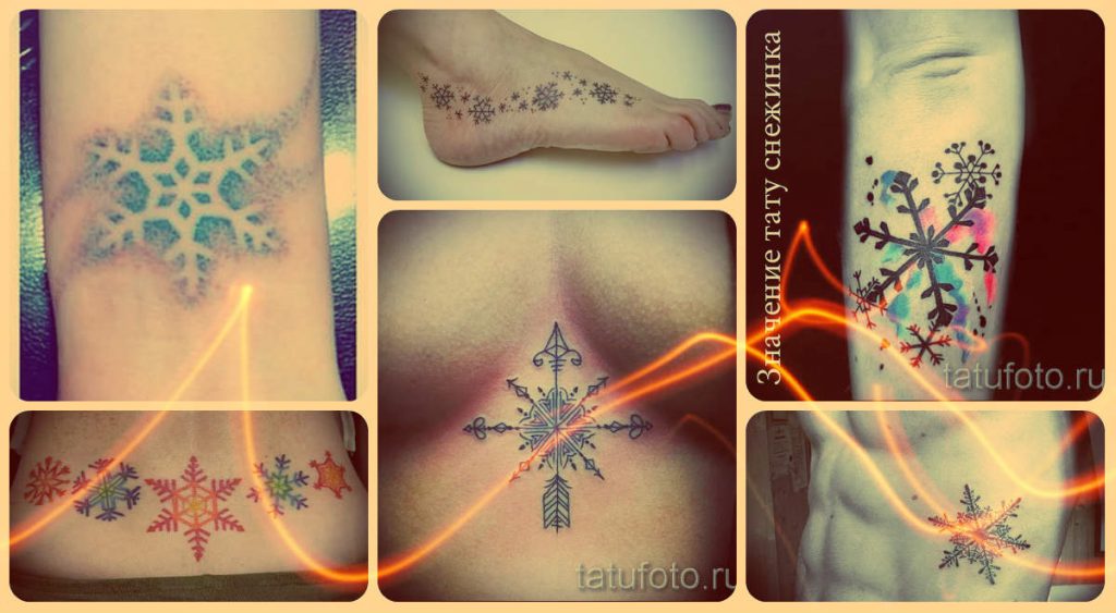Значение тату снежинка - информация и примеры татуировок на фото