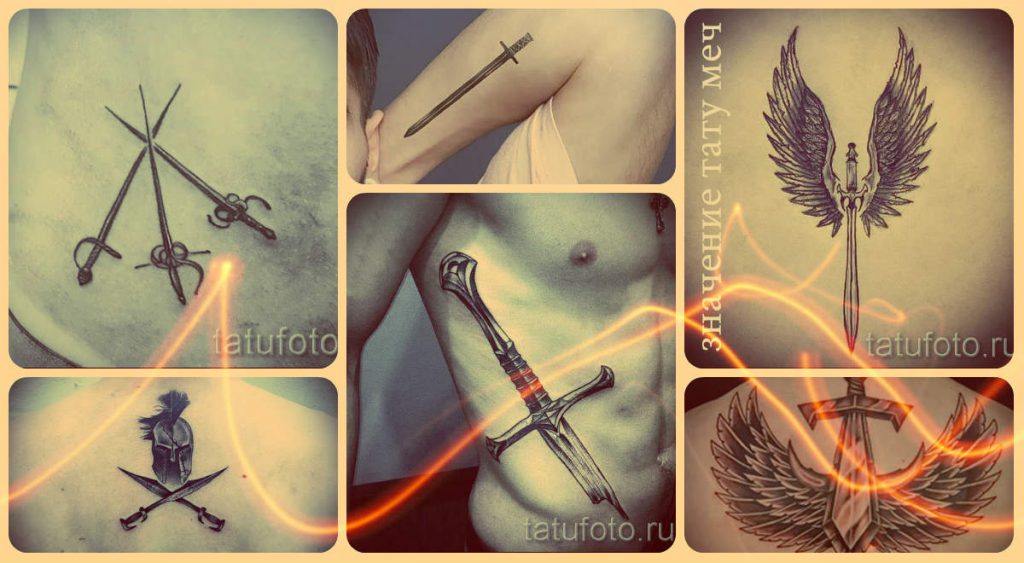 Информация про значение тату меч и примеры фото готовых тату