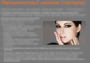 Фотография женщины с безупречным макияжем, выполненным в технике перманентного макияжа, демонстрирующая естественный и привлекательный вид.