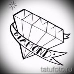 Пример эскиза для татуировки бриллиант - вариант - tatufoto.ru 28