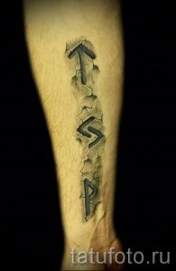 Фото тату старославянские обереги руны для статьи про значение - tatufoto.ru - 7