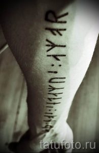 Фото тату старославянские обереги руны для статьи про значение - tatufoto.ru - 11