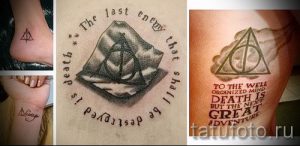 Фото тату тату дары смерти для статьи про значение рисунка татуировки - tatufoto.ru - 63