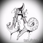 Эскиз тату буква для татуировки - вариант - tatufoto.ru - 3