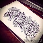 Эскиз тату буква для татуировки - вариант - tatufoto.ru - 18