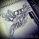 Эскиз тату буква для татуировки - вариант - tatufoto.ru - 20