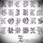 Эскиз тату буква для татуировки - вариант - tatufoto.ru - 36
