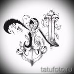 Эскиз тату буква для татуировки - вариант - tatufoto.ru - 38