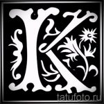 Эскиз тату буква для татуировки - вариант - tatufoto.ru - 45