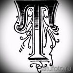Эскиз тату буква для татуировки - вариант - tatufoto.ru - 56