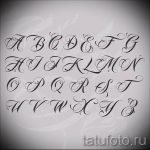 Эскиз тату буква для татуировки - вариант - tatufoto.ru - 59