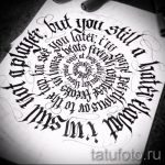 Эскиз тату буква для татуировки - вариант - tatufoto.ru - 67