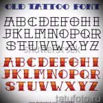 Эскиз тату буква для татуировки - вариант - tatufoto.ru - 69