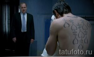 фото тату купола для статьи про значение татуировки купола - tatufoto.ru - 6