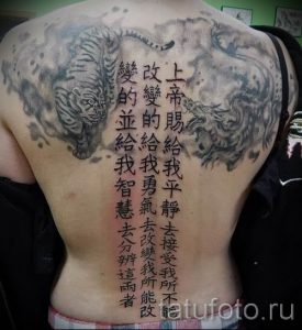 фото тату тигр и дракон для статьи про значение татуировки - tatufoto.ru - 30