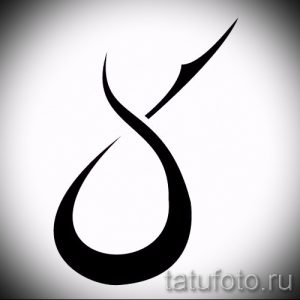 Черно-белый эскиз татуировки, состоящий из плавных, изогнутых линий, образующих абстрактный символ. Изображение выглядит элегантно и загадочно.