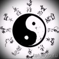 Приемлемый вариант рисунка наколки – символ Инь-Янь, который подойдет для классного эскиза тату инь-янь