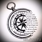 Детализированный эскиз татуировки компаса, выполненного в виде карманных часов, с вдохновляющей цитатой. Идеально для любителей путешествий и философии.