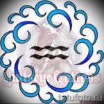 Интересный вариант эскиза наколки водолей – знак водолея (созвездие) – картинка для татуировки