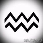 Красивый вариант эскиза тату водолей – знак водолея (созвездие) – рисунок для татуировки