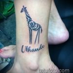 Оригинальный вариант нанесенной татуировки жираф – рисунок подойдет для тату жираф акварель