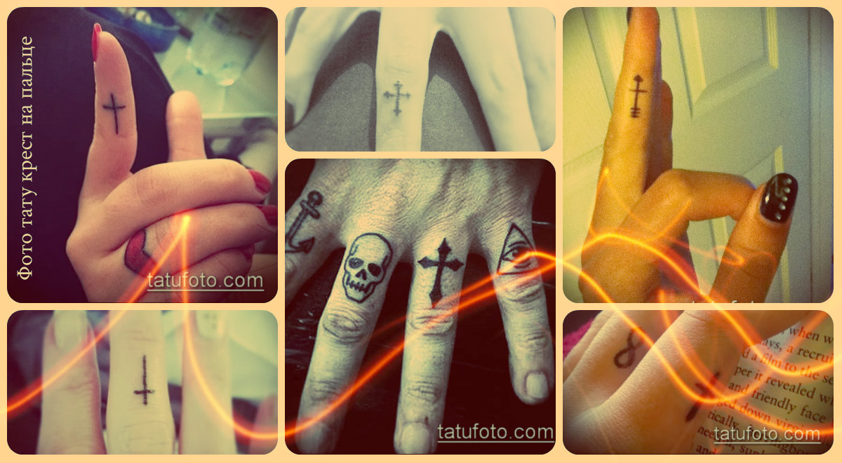 Фото тату крест на пальце - интересные готовые татуировки для создания нового рисунка для себя