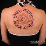Уникальный вариант выполненной тату круг – рисунок подойдет для тату кельтский круг