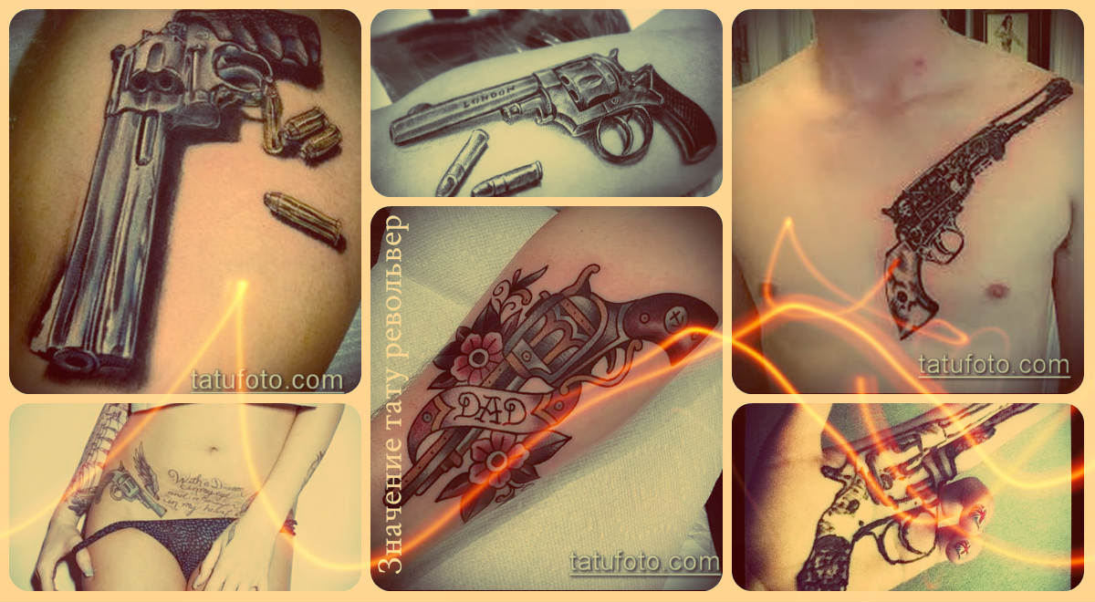 Значение тату револьвер и примеры готовых тату на фото