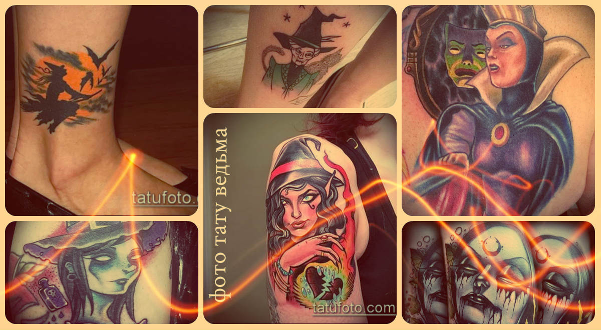 Фото тату ведьма - интересные готовые татуировки для создания рисунка своей тату
