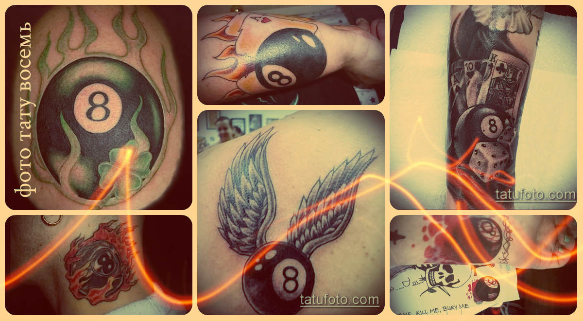 Фото тату восемь - интересные варианты готовых татуировок для подбора рисунка