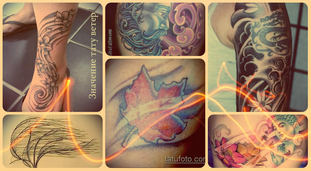 Значение тату ветер - оригинальные примеры готовых татуировок на фото