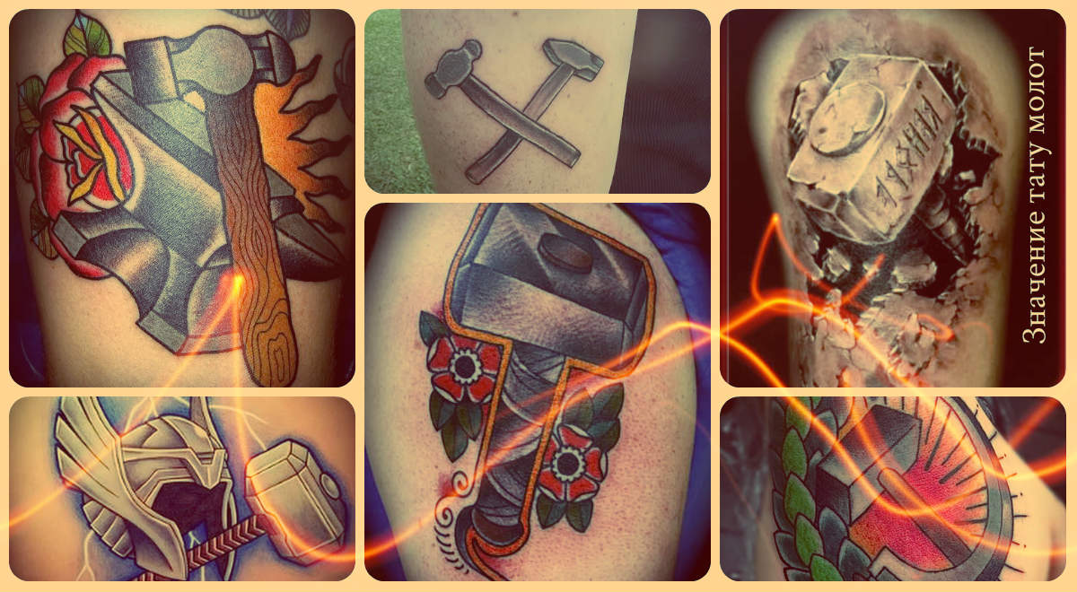 Значение тату молот - фото примеры готовых татуировок
