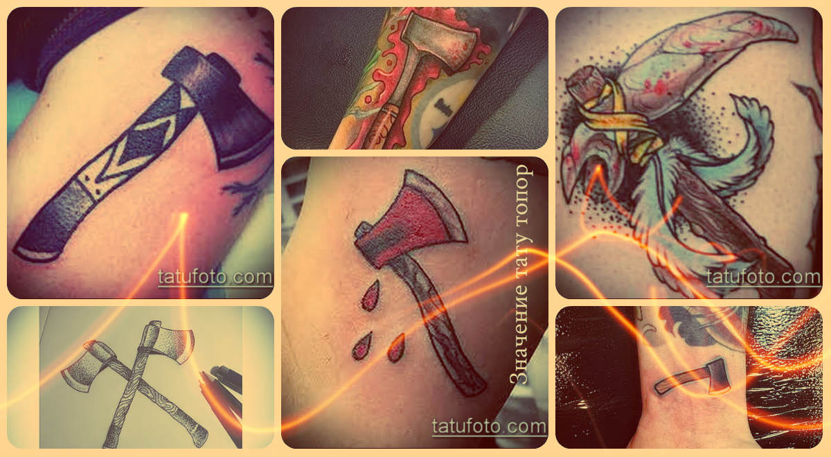Значение тату топор - фото готовых татуировок