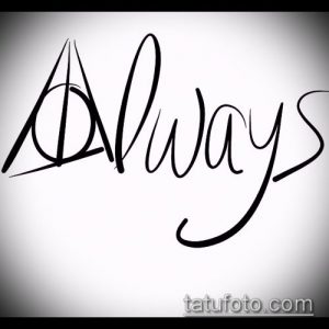Черно-белое фото тату с надписью 'Always' и символом Даров Смерти из Гарри Поттера, выполненное четкими линиями.