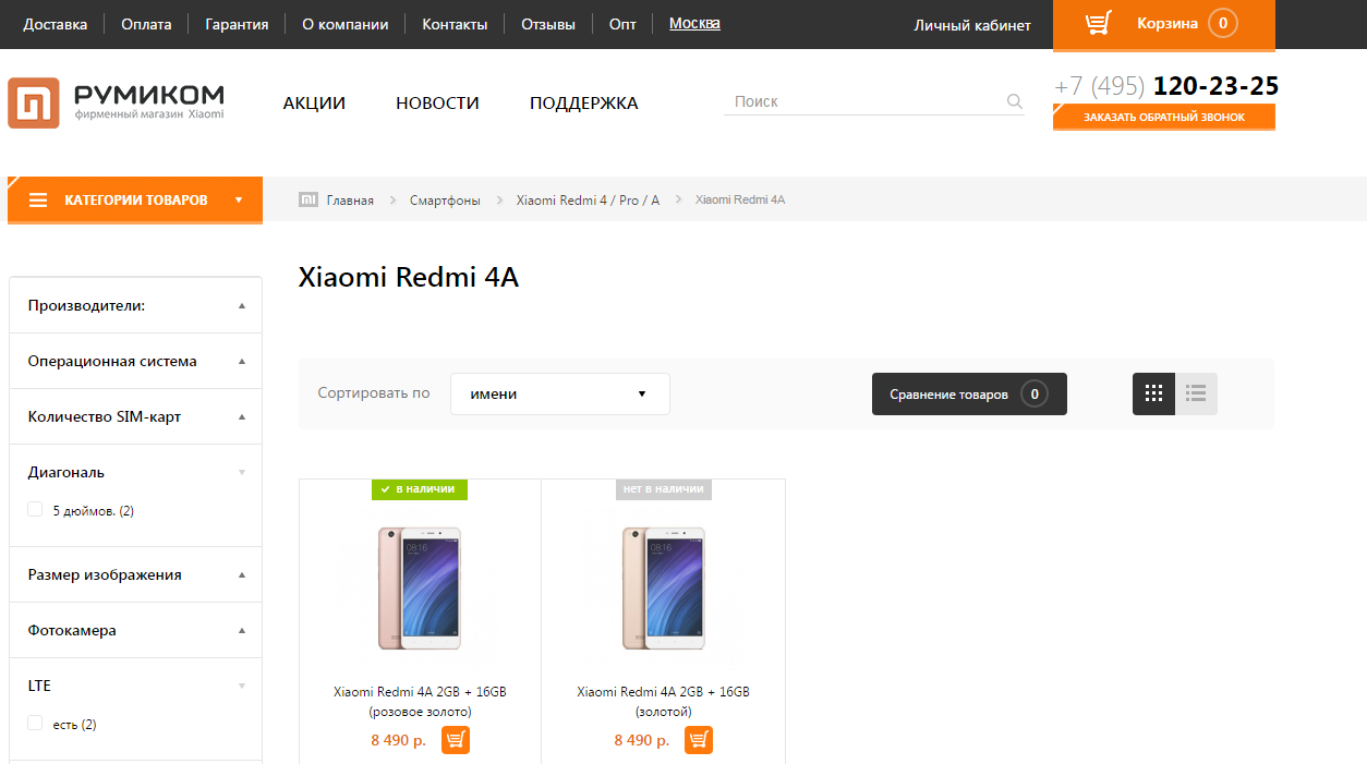 Xiaomi Redmi 4A по самой доступной цене, с приемлемыми гарантиями - ru-mi.com - фото