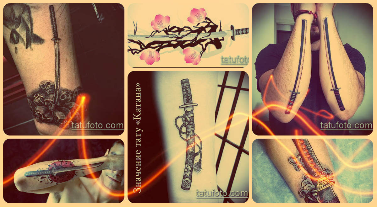 Значение тату «Катана» - варианты достойных татуировок на фото - рисунки