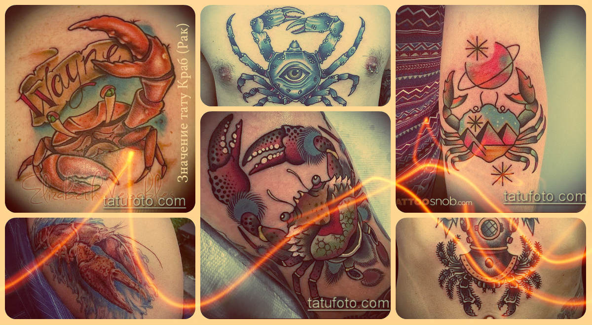 Значение тату Краб (Рак) - варианты удачных татуировок на фото