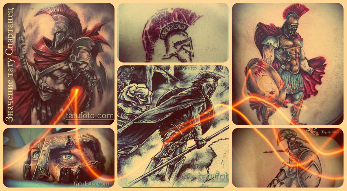 Значение тату Спартанец - примеры классных готовых татуировок на фото - рисунки