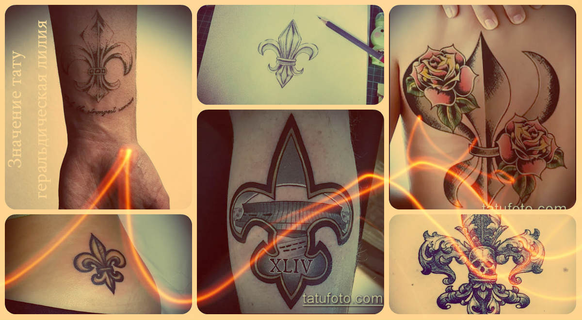 Значение тату геральдическая лилия - примеры классных вариантов готовых татуировок на фото