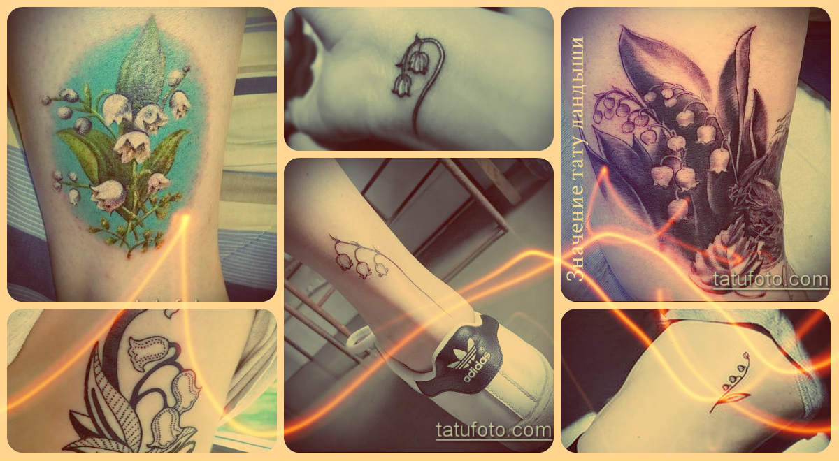 Значение тату ландыши - варианты классных готовых татуировок на фото - рисунки