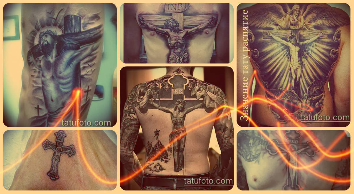 Значение тату распятие - примеры вариантов готовых татуировок на фото - рисунки