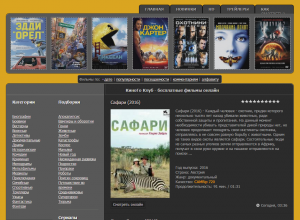 Скриншот страницы онлайн-кинотеатра с подборкой фильмов различных жанров.