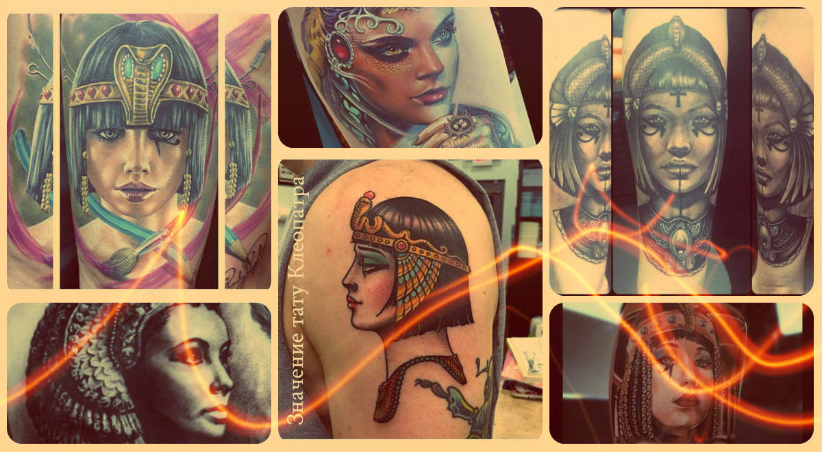 Значение тату «Клеопатра» - фото готовых татуировок - рисунки