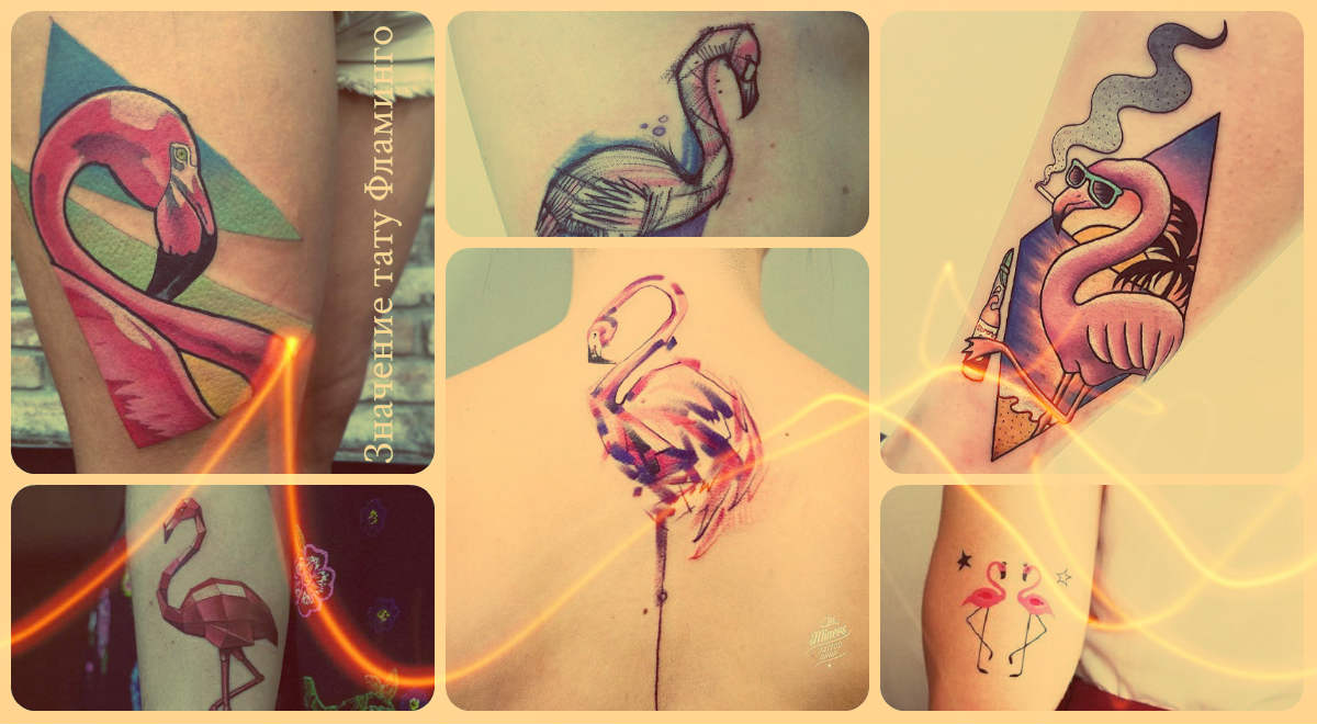 Значение тату Фламинго - фото готовых татуировок - рисунки